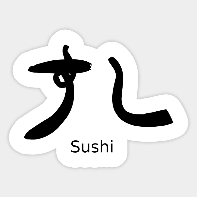 Sushi Sticker by shigechan